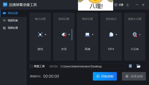 錄制游戲視頻軟件 能夠進行超清錄屏的工具分享