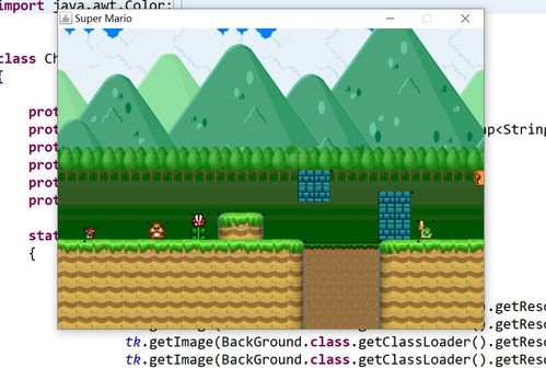 基于java的超級瑪麗游戲設(shè)計(jì)