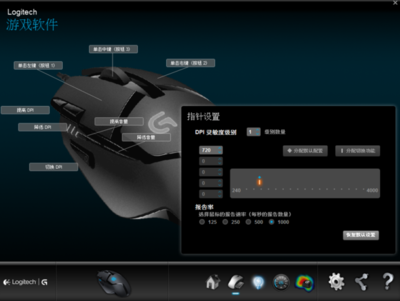 羅技g402怎么設(shè)置dpi